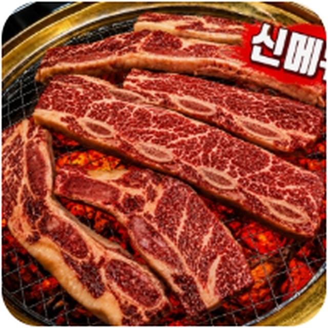 소양념뼈갈비